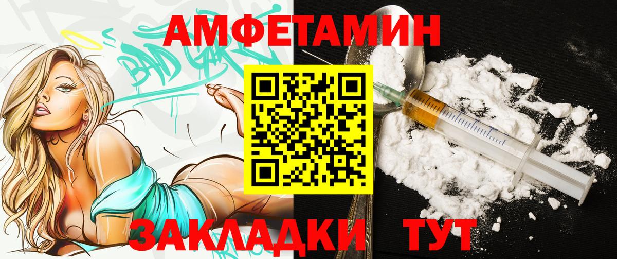 АМФЕТАМИН VHQ Жигулёвск