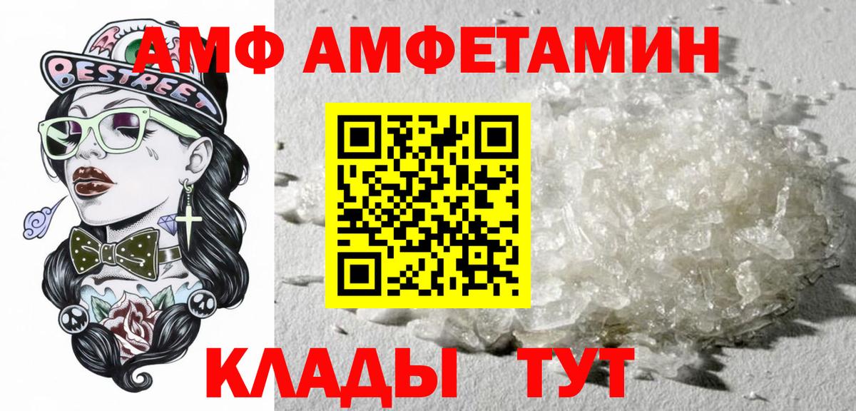 Амфетамин 97%  Amphetamine  Жигулёвск  Вход с VPN 