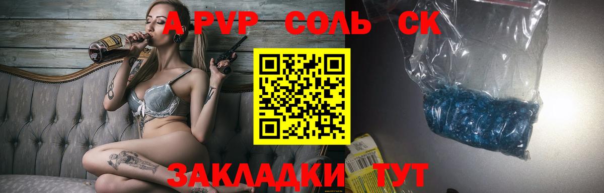 А ПВП мука Жигулёвск