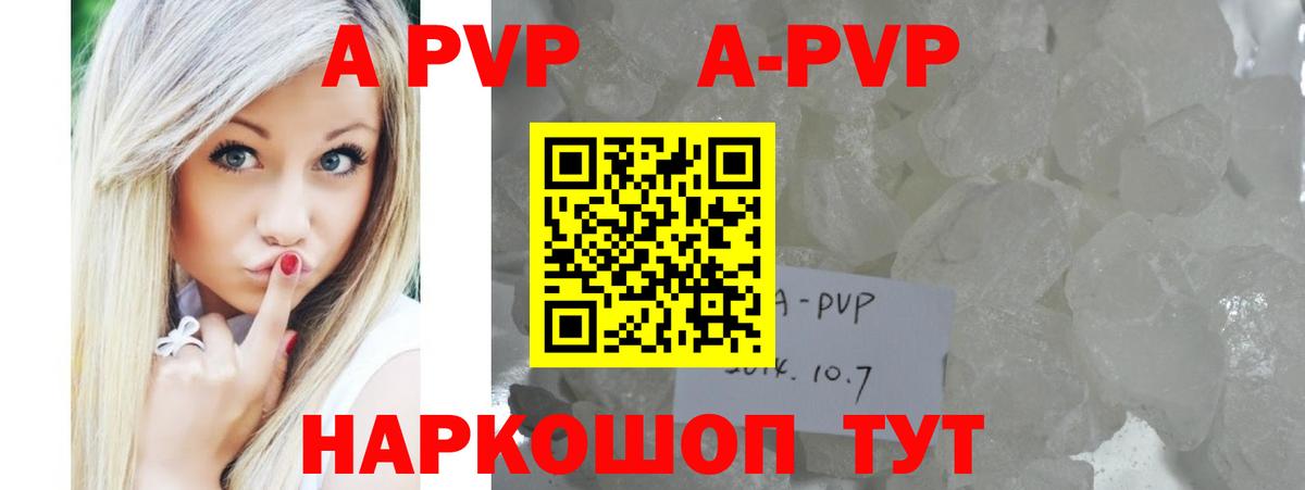 А ПВП  Вход с VPN  Alfa_PVP кристаллы  Жигулёвск  Alfa_PVP Crystall  Alpha PVP мука 