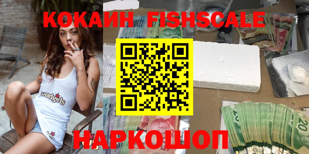Жигулёвск  COCAIN 99%  КОКАИН  COCAIN 99%  Вход с VPN 