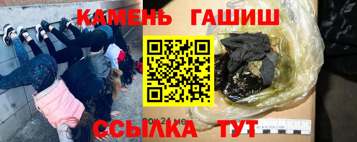 ГАШИШ гашик Жигулёвск