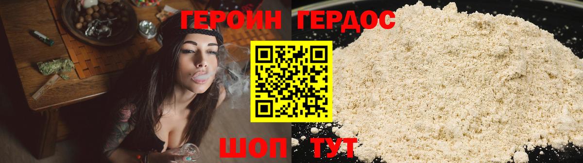 Героин афганец  Героин  Жигулёвск  Вход с VPN 