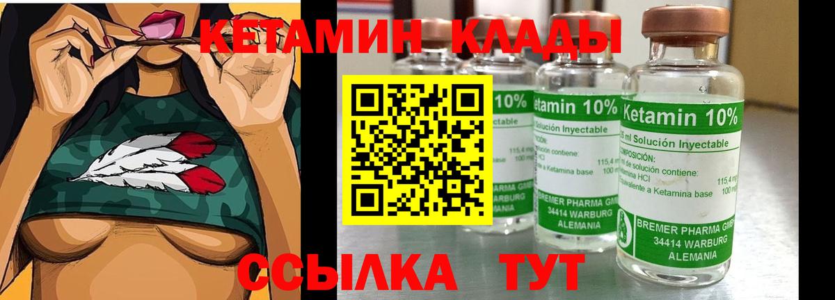 Кетамин ketamine  КЕТАМИН ketamine  Вход с VPN  Жигулёвск 