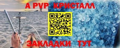 ALPHA-PVP Ликино-Дулёво