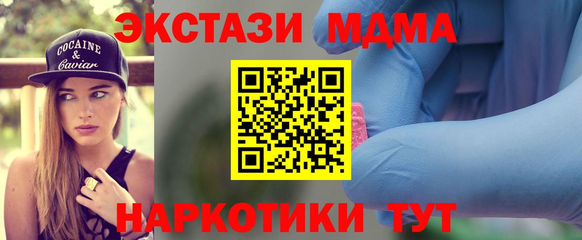 Жигулёвск  MDMA Molly  MDMA  Вход с VPN  MDMA crystal 
