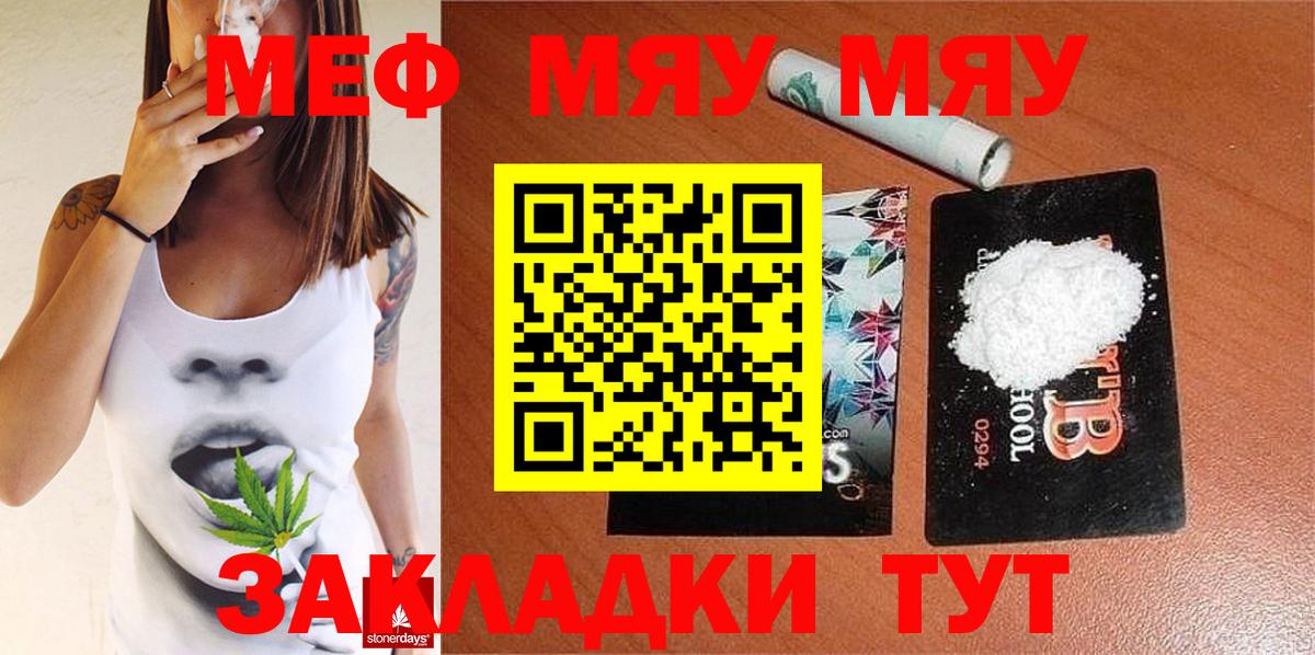 Меф  KRAKEN маркетплейс  Вход с VPN  Мефедрон  Жигулёвск  Мефедрон mephedrone  Мефедрон мука 