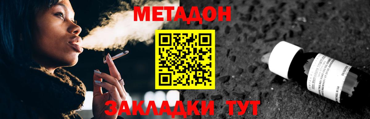 МЕТАДОН мёд Жигулёвск