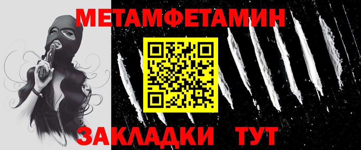 Метамфетамин пудра Жигулёвск