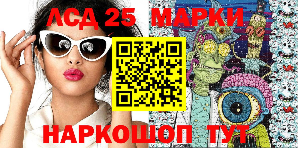 Марки NBOMe 1,8мг Жигулёвск