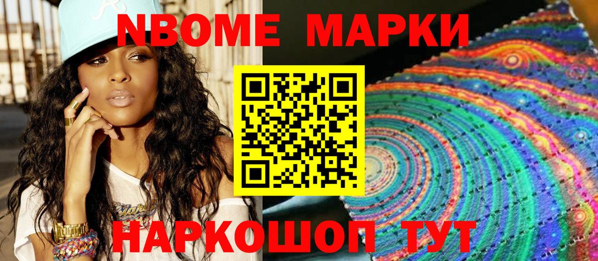 Наркотические марки  Наркотические марки 1,8мг  Вход с VPN  Жигулёвск 