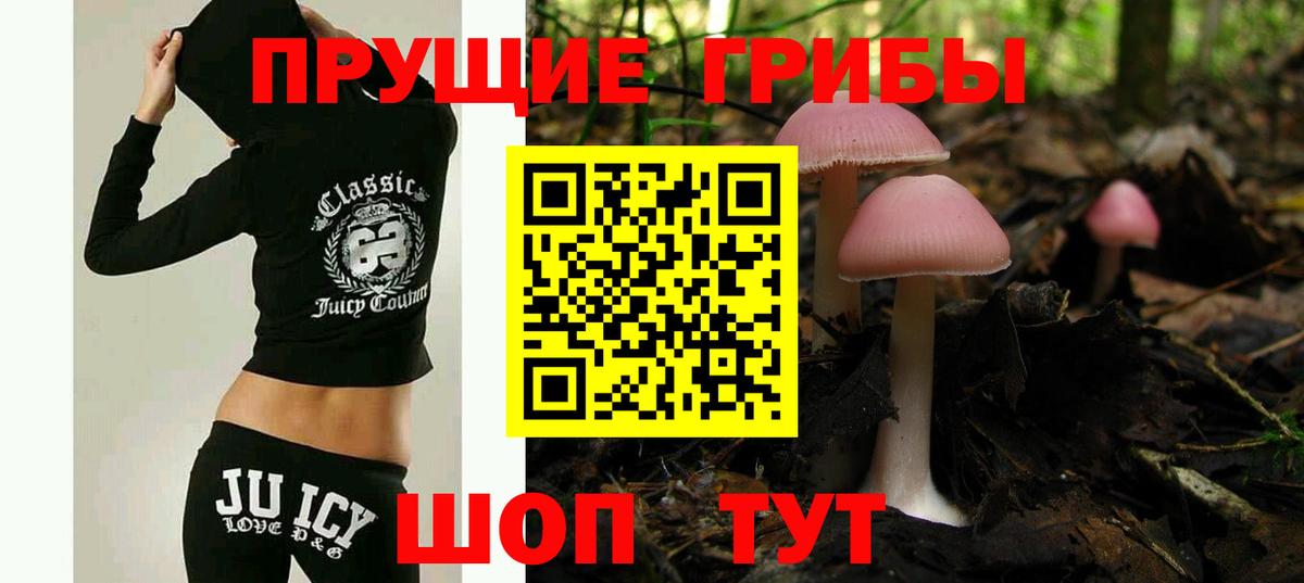 Псилоцибиновые грибы мухоморы  Вход с VPN  Жигулёвск 